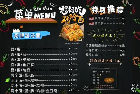 菜单图片