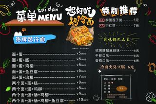 菜单图片