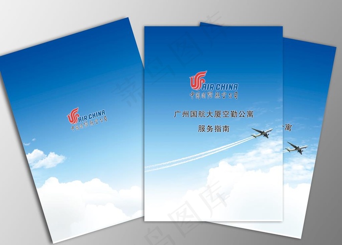 航空公司图片(5031X3579(DPI:300))psd模版下载