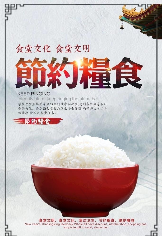 珍惜粮食图片