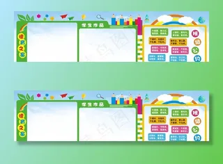 学校宣传栏图片