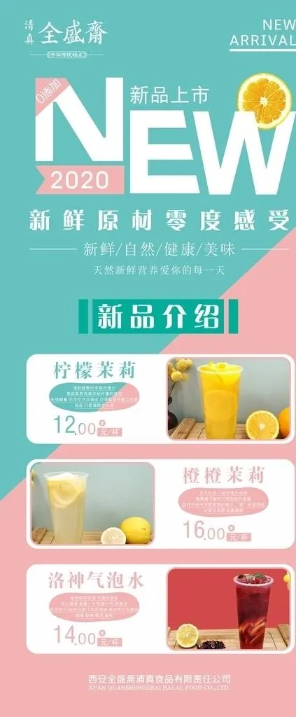 饮品海报图片(297X420)cdr矢量模版下载