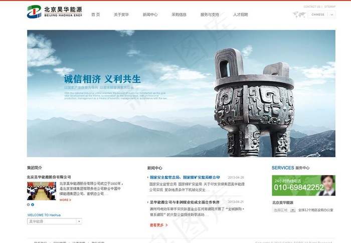 诚信banner图片psd模版下载