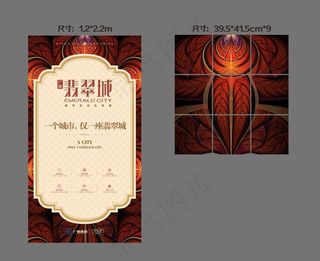 英伦 展架图片