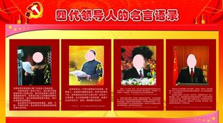 四代*的名言语录图片