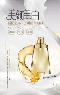 化妆品海报图片
