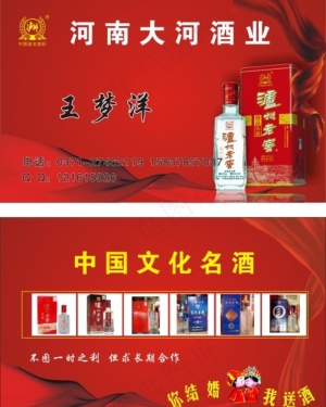 泸州老窖酒图片