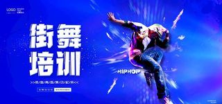 街舞培训图片