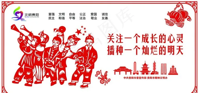 讲文明  树新风图片 讲文明  树新风图片