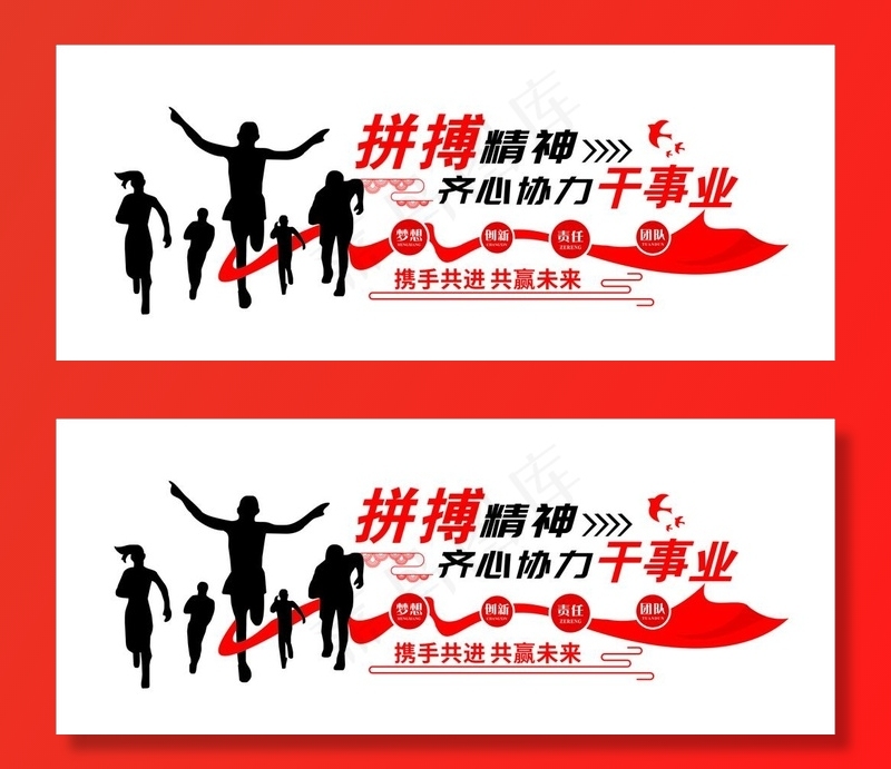 企业团队文化墙图片cdr矢量模版下载