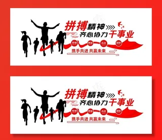 企业团队文化墙图片