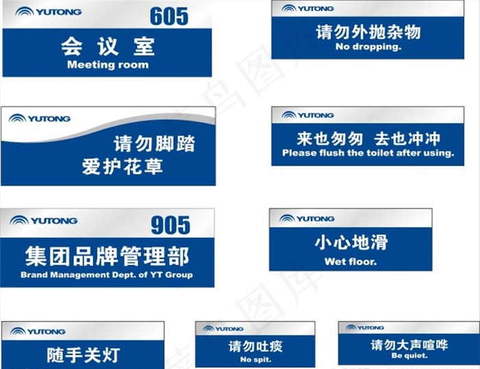 门牌图片cdr矢量模版下载