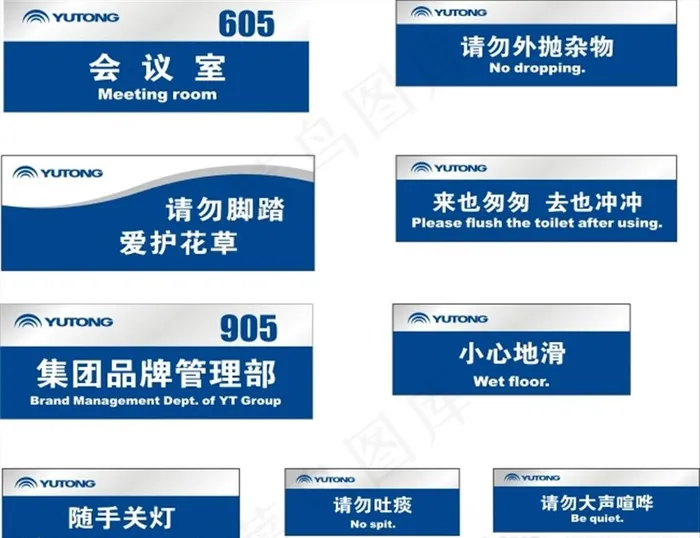 门牌图片cdr矢量模版下载