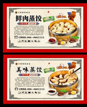 蒸饺图片