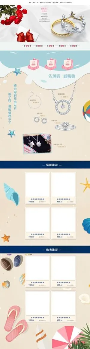 饰品类淘宝店首页图片