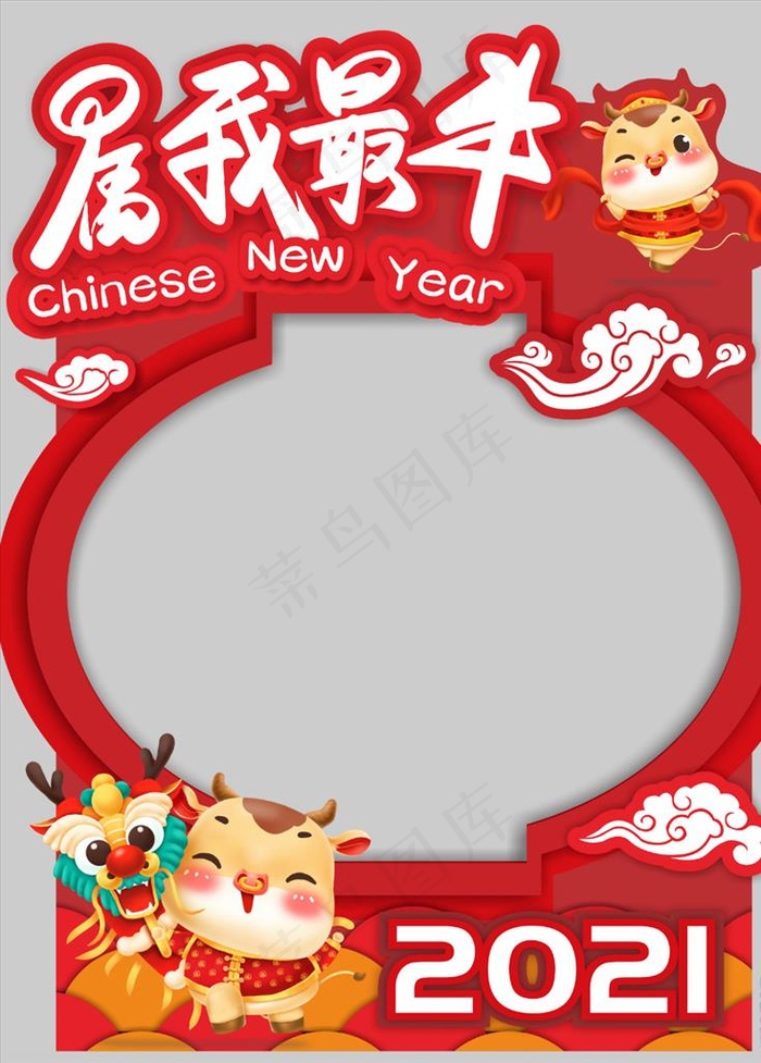 2021新年照相框图片cdr矢量模版下载