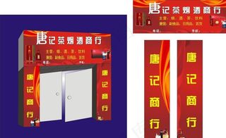 门面招牌图片
