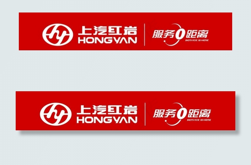 上汽红岩logo图片cdr矢量模版下载