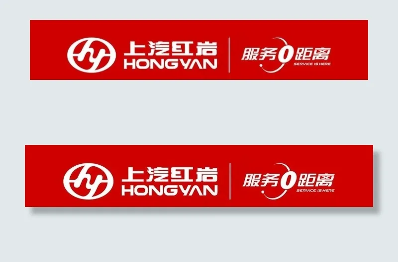 上汽红岩logo图片cdr矢量模版下载