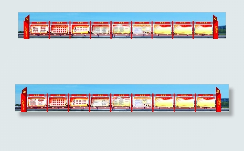 党建异形宣传栏图片