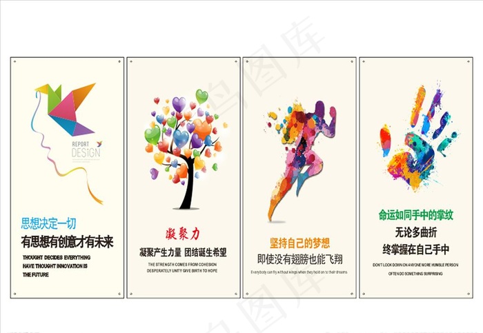 企业文化图片cdr矢量模版下载