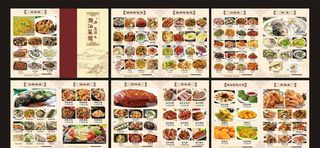 潮汕菜单图片