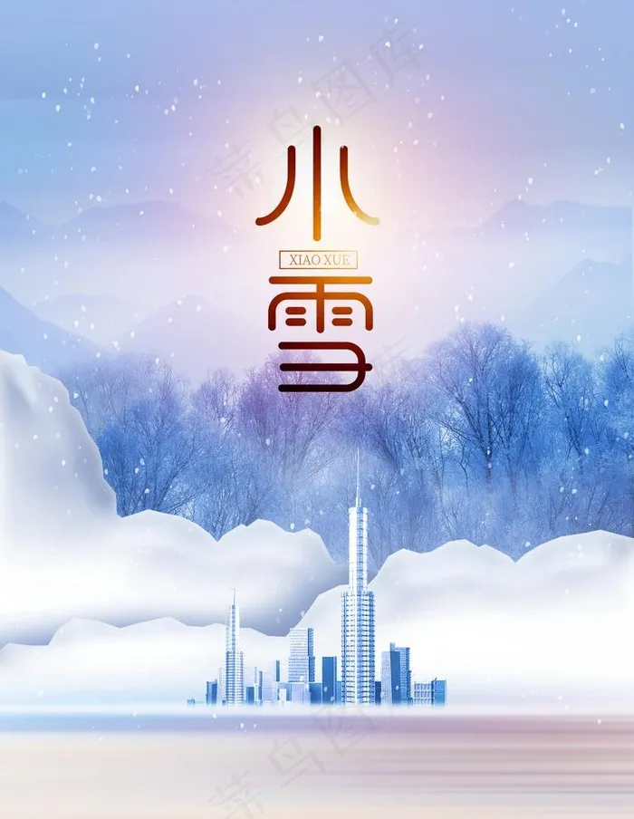 小雪图片(3543X4724(DPI:150))psd模版下载