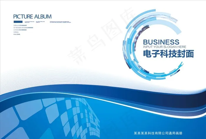 画册封面图片(4961X3508(DPI:300))psd模版下载