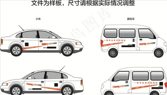车身广告图片