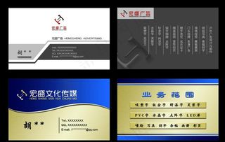 广告公司名片图片