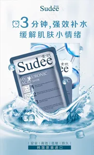 玻尿酸面膜海报图片 玻尿酸面膜海报图片