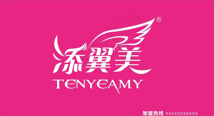 添翼美标志图片cdr矢量模版下载
