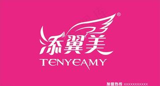 添翼美标志图片