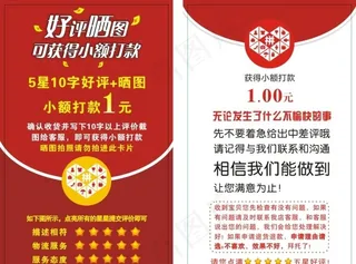 淘宝 拼多多 天猫 好评券图片