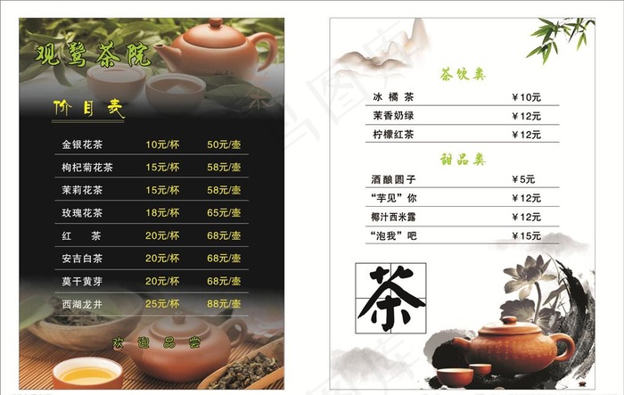 茶图片cdr矢量模版下载