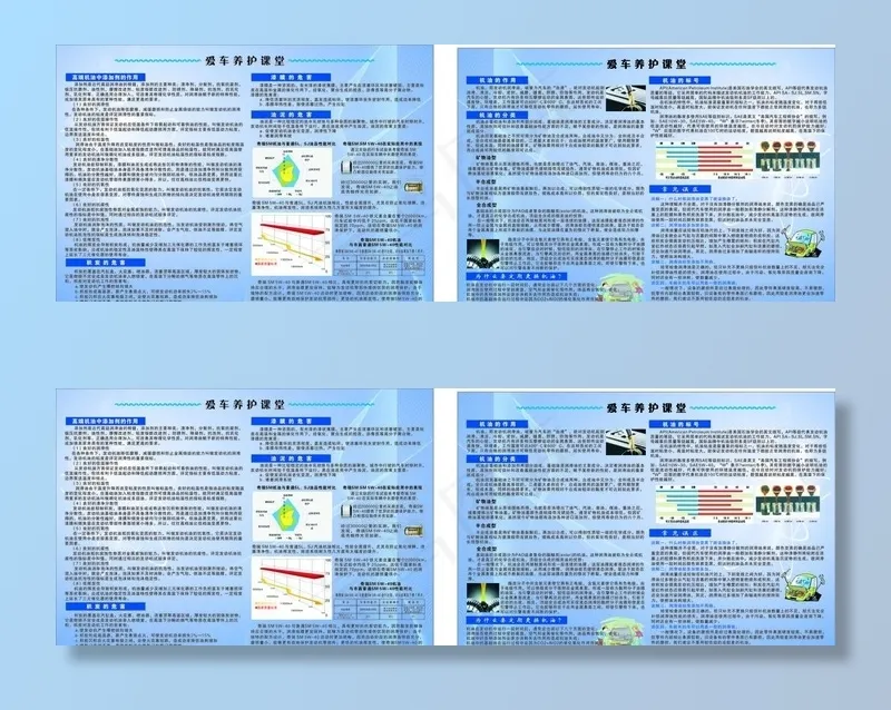 汽车养护折页图片cdr矢量模版下载