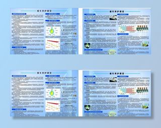 汽车养护折页图片