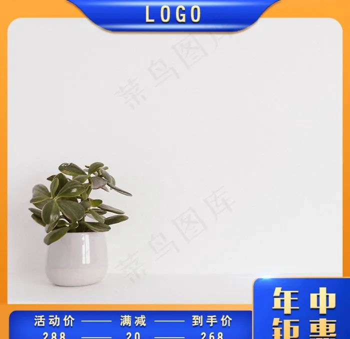 淘宝主图图片psd模版下载