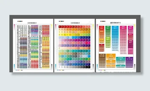 国家色卡 印刷尺寸图片