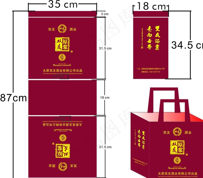 双友原浆无纺布袋图片