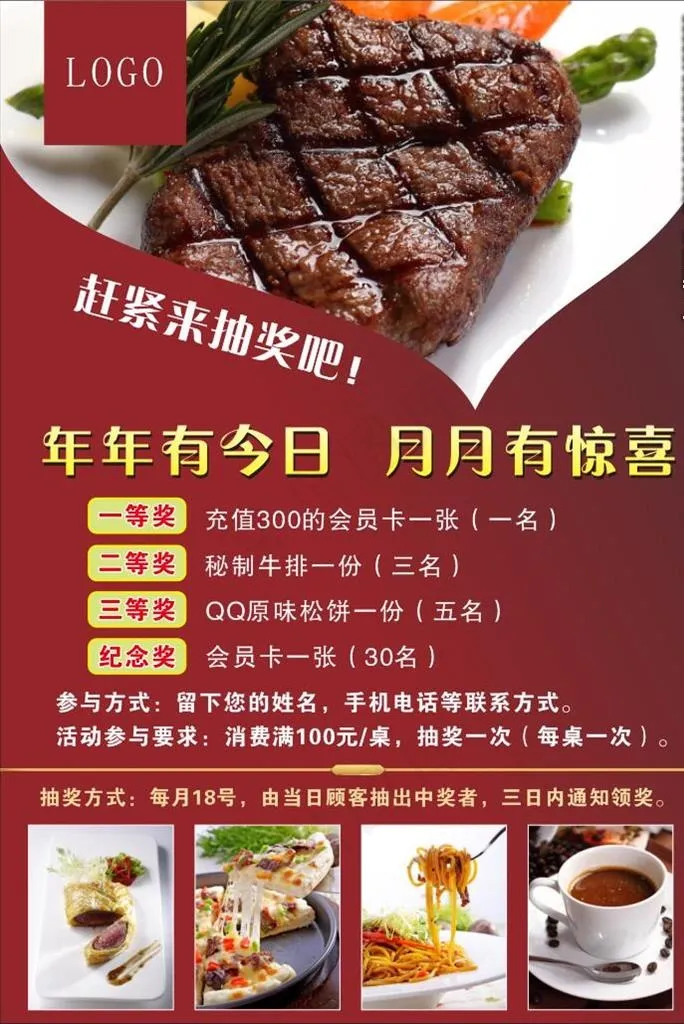 西餐牛排活动海报图片cdr矢量模版下载
