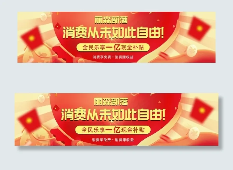 商城海报图片psd模版下载