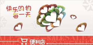 超市海报  便利店  橱窗图片