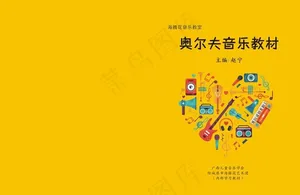 音乐封面图片