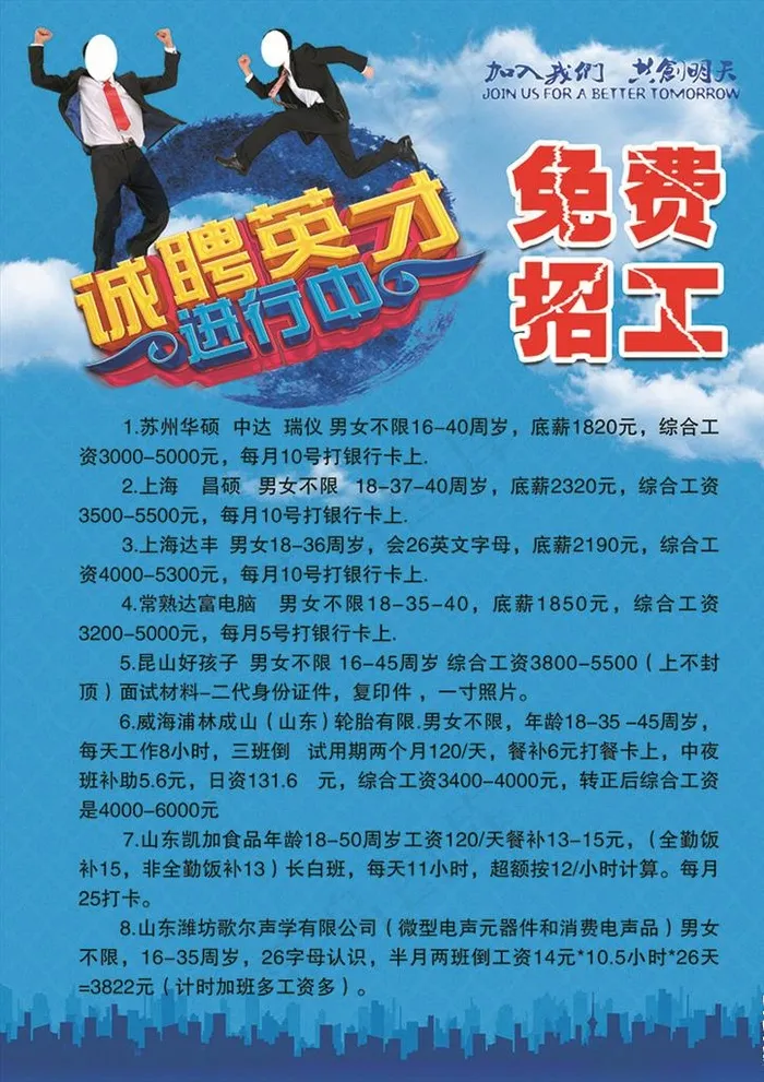 招生彩页图片(2480X3366(DPI:300))psd模版下载