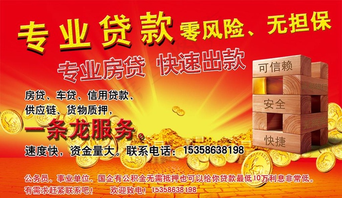 贷款名片图片psd模版下载