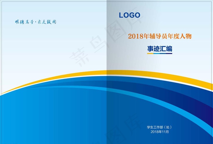 封面图片eps,ai矢量模版下载
