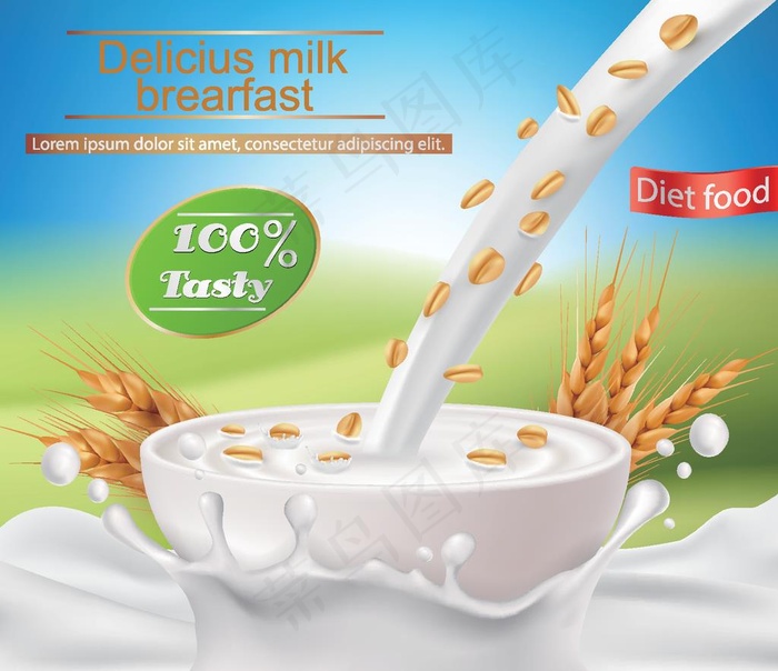 牛奶海报素材模板图片
