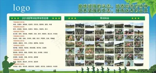 军训图片