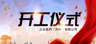 开工仪式背景图片